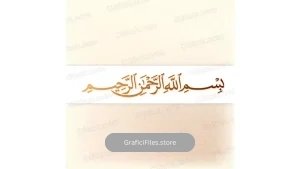 دانلود وکتور بسم الله 1